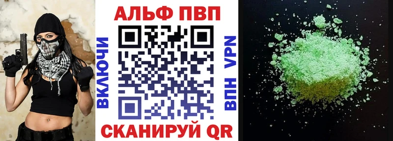 Альфа ПВП мука  Нарьян-Мар 