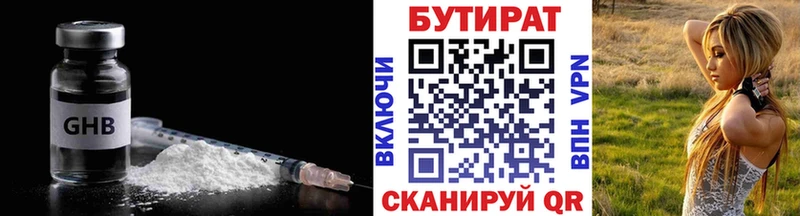 БУТИРАТ Butirat  KRAKEN рабочий сайт  Нарьян-Мар 