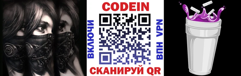 Кодеин напиток Lean (лин)  shop какой сайт  Нарьян-Мар  купить наркоту 