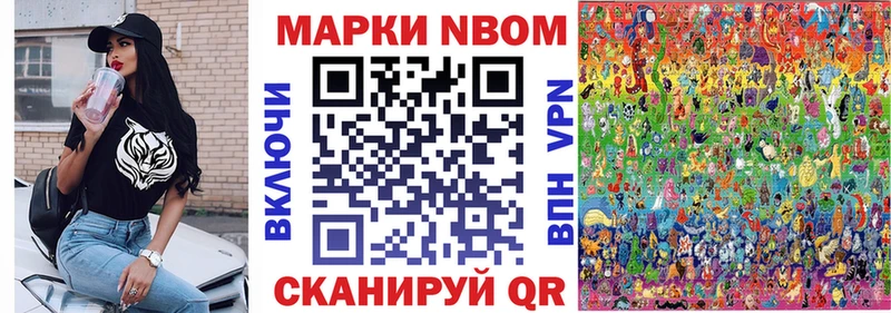 Марки N-bome 1500мкг  Нарьян-Мар 